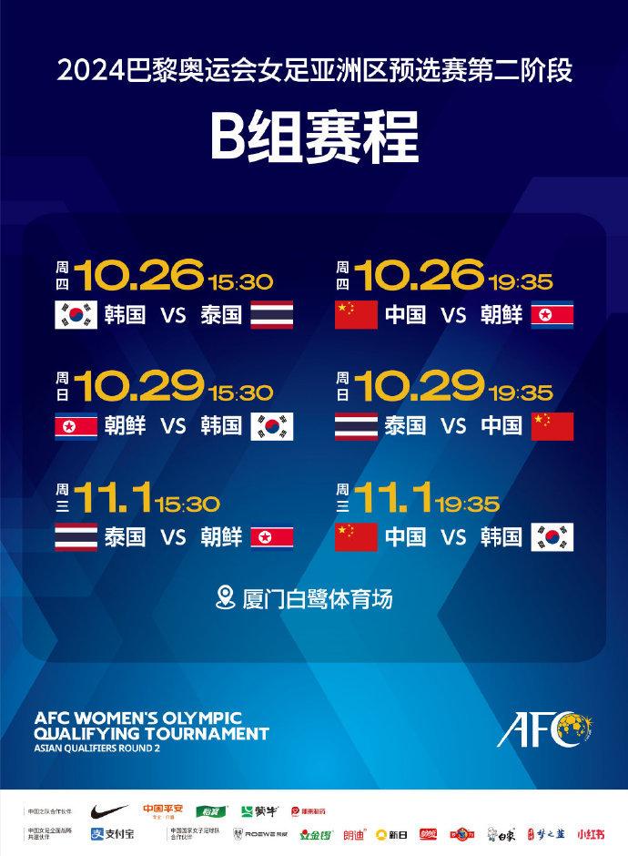  尼斯vs巴黎补赛确定，关乎欧冠资格归属